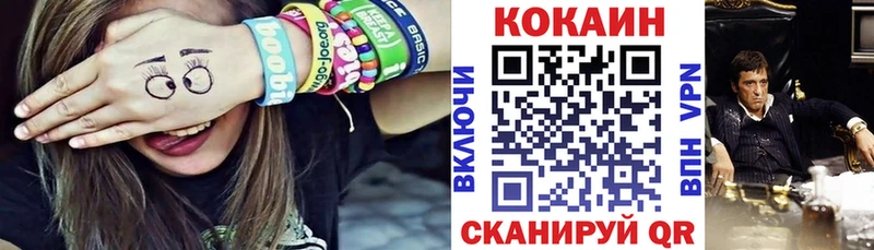 КОКАИН VHQ  магазин продажи   Болохово 