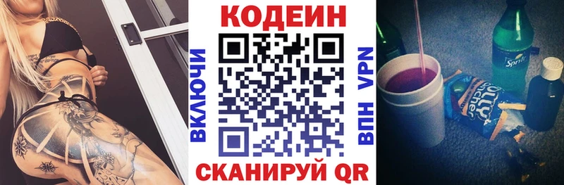 даркнет сайт  Болохово  Кодеиновый сироп Lean напиток Lean (лин) 