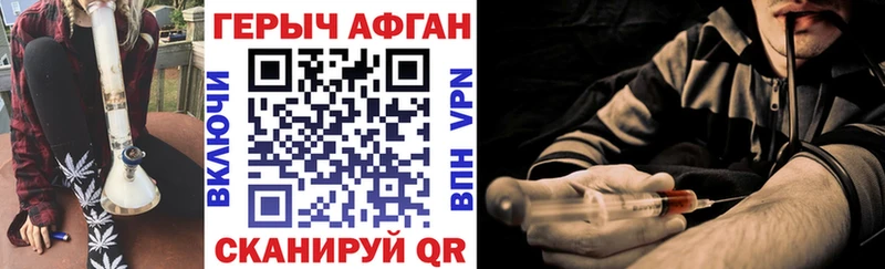 ГЕРОИН Heroin  hydra как войти  Болохово 