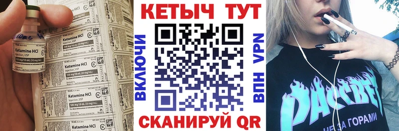 Кетамин VHQ Болохово