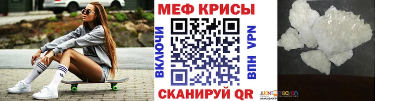 Мефедрон mephedrone  Болохово 