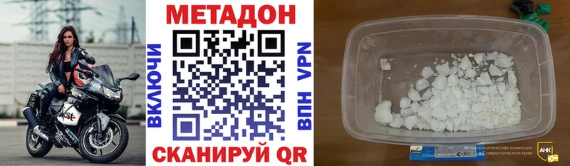 Метадон белоснежный  Болохово 
